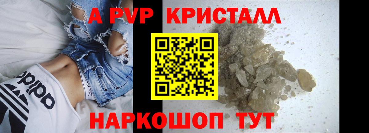 А ПВП мука Грозный
