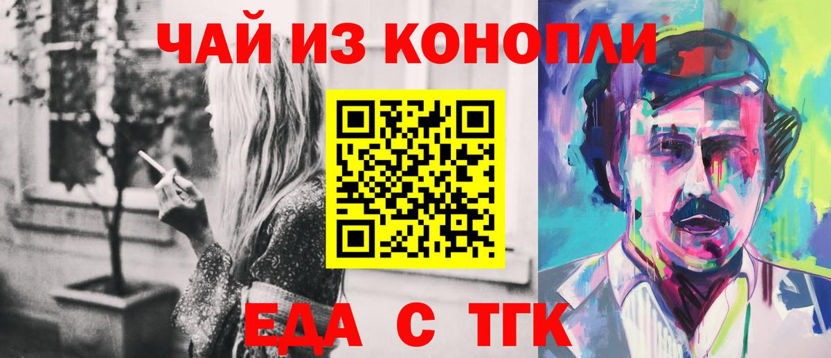 Cannafood конопля  Вход с VPN  Грозный 