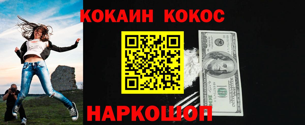 Кокаин 99%  Кокаин  Вход с VPN  Грозный  COCAIN Колумбийский 