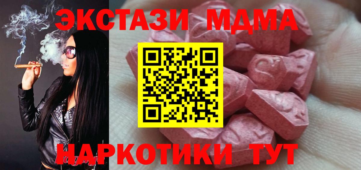 ЭКСТАЗИ  Вход с VPN  Ecstasy 99%  Грозный  ЭКСТАЗИ диски 
