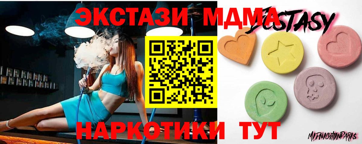 ЭКСТАЗИ XTC Грозный