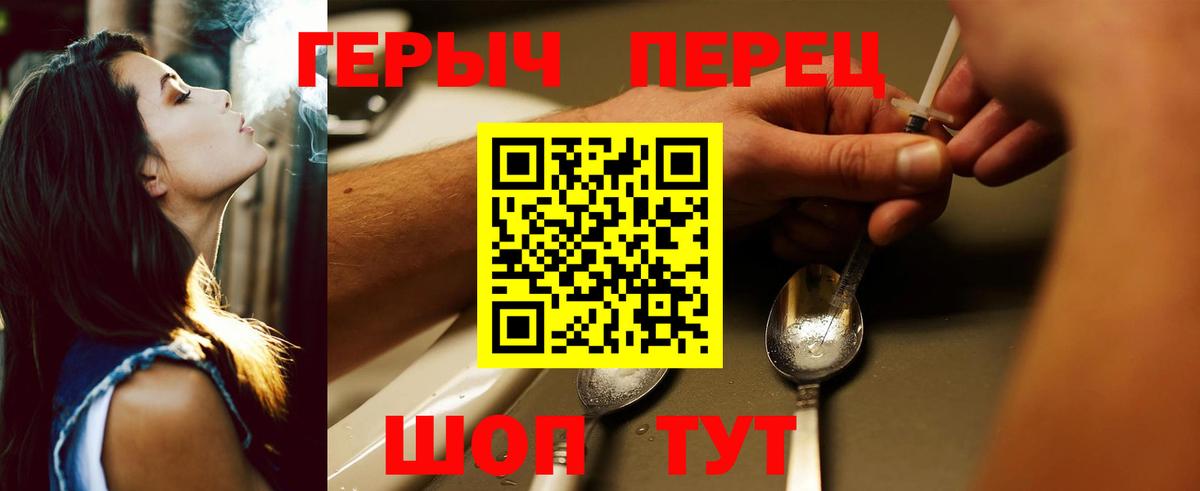 ГЕРОИН герыч  Героин  Грозный  Вход с VPN 
