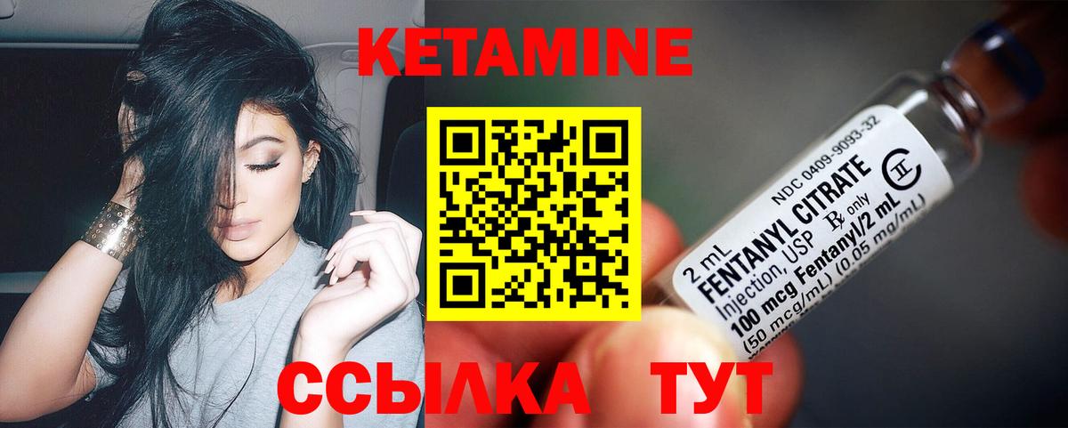 Кетамин ketamine Грозный