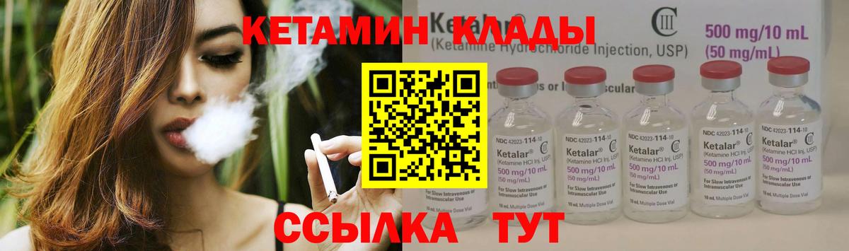 Грозный  Кетамин ketamine  Кетамин VHQ  дарк нет состав  Вход с VPN 
