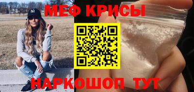 прущие крисы Краснодар