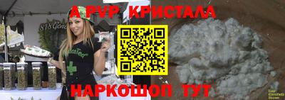 метамфетамин Краснокаменск