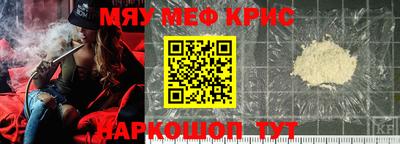 метамфетамин Краснокаменск