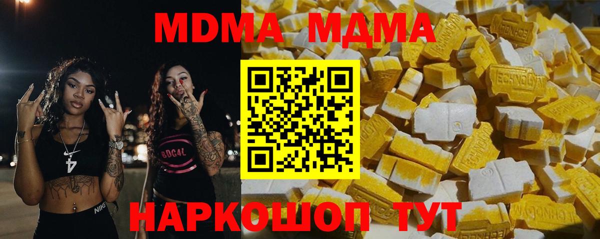 MDMA кристаллы  MDMA кристаллы  Вход с VPN  MDMA  Грозный 