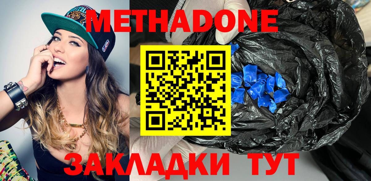 МЕТАДОН VHQ  Вход с VPN  МЕТАДОН белоснежный  Грозный 