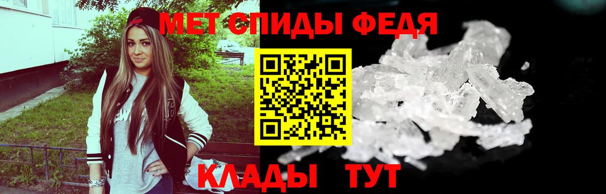 МЕТАМФЕТАМИН  Метамфетамин Декстрометамфетамин 99.9%  Вход с VPN  Грозный 
