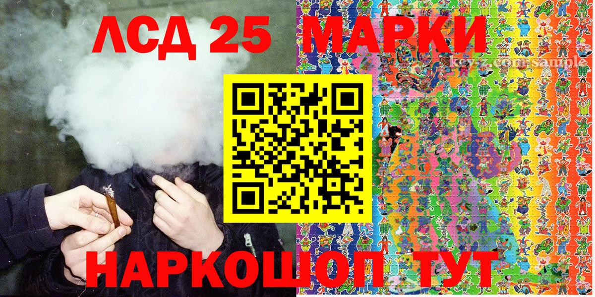 Грозный  Марки 25I-NBOMe 1500мкг  Вход с VPN  Марки 25I-NBOMe 1500мкг 