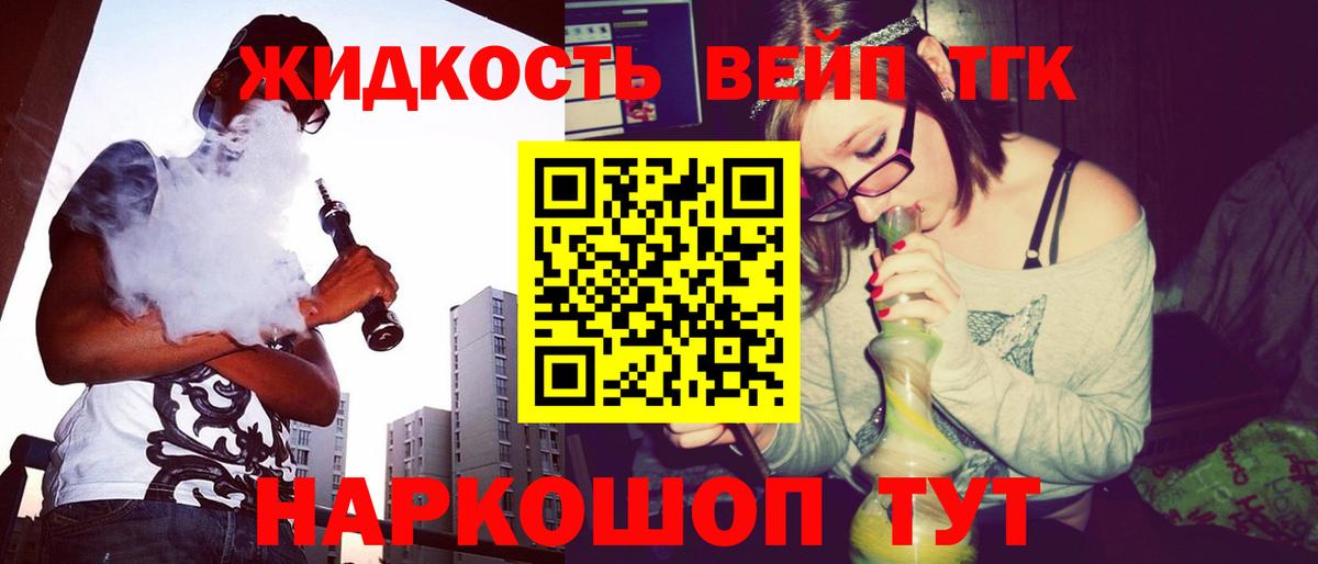 Дистиллят ТГК гашишное масло Грозный